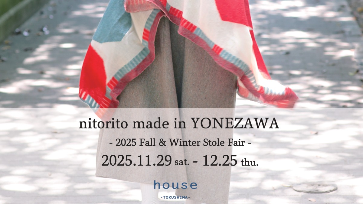 【徳島イベント情報2025】11/29～12/25｜nitorito made in YONEZAWA 2025 Fall & Winter stole fair