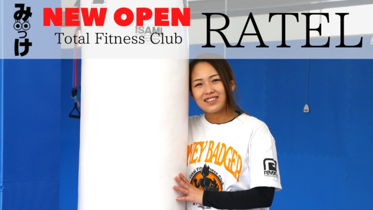 【2020.4月OPEN】Total Fitness Club RATEL（ラーテル／美馬市脇町）ふわふわマットで多彩なレッスン。初心者のトレーニングもはかどる！