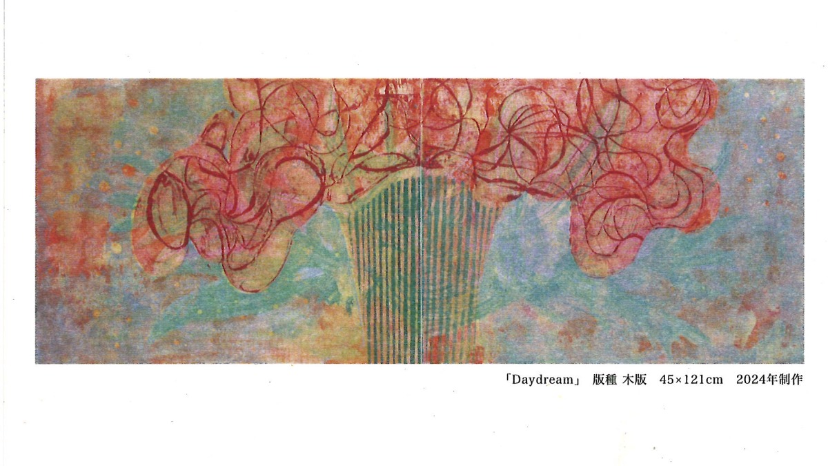 【徳島イベント情報2025】11/25～11/30｜天野和子展