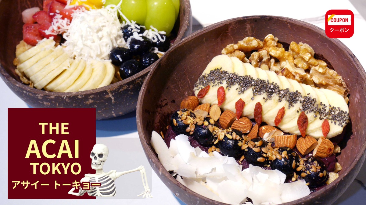 《THE ACAI TOKYO》ご褒美のデザートではなく、セルフケアのための食事として。