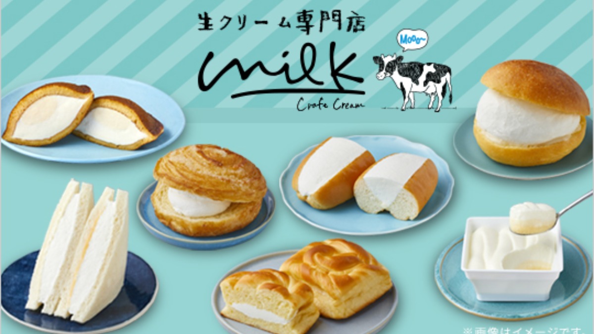 【Milk × ローソン】生クリーム専門店「Milk」さんとのコラボ7品一挙発売！