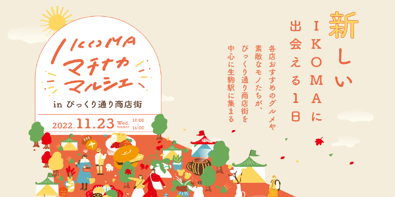 奈良のタウン情報ぱーぷる