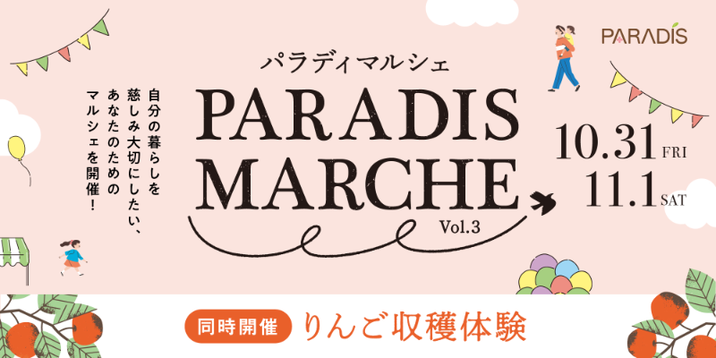 イベント